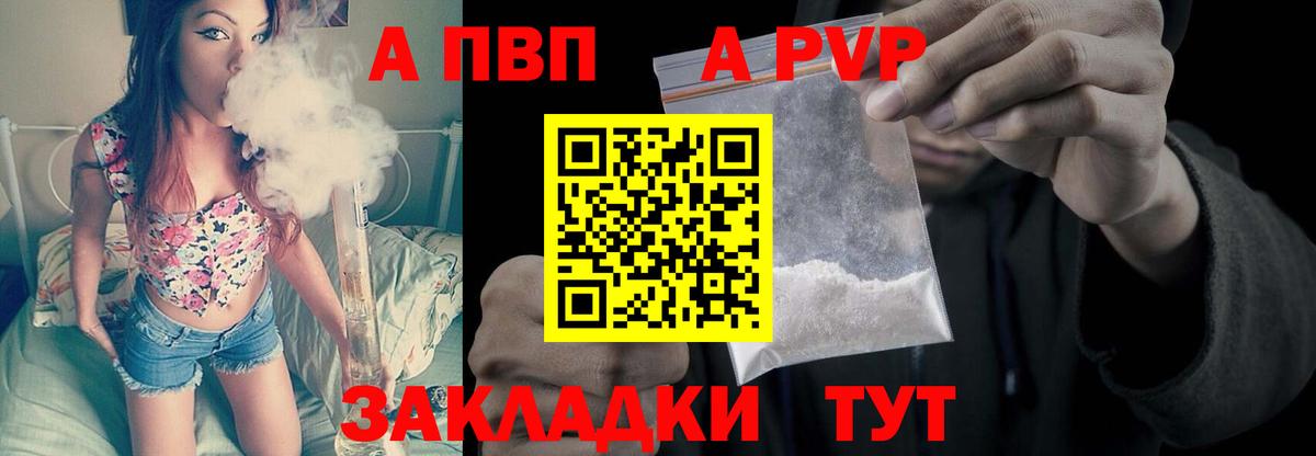 Alfa_PVP крисы CK  Вход с VPN  Темрюк  A-PVP СК  Альфа ПВП крисы CK 