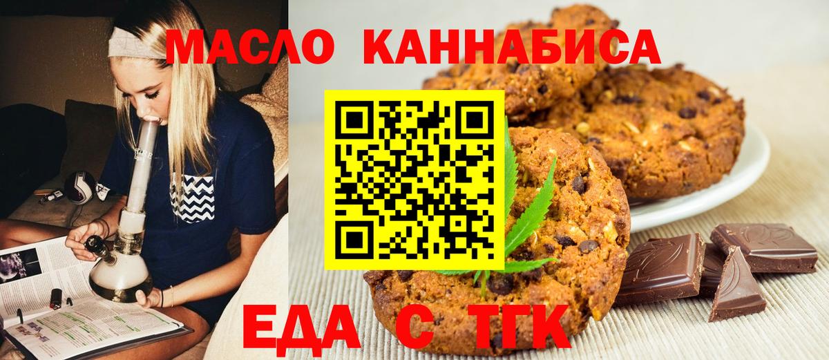 Canna-Cookies конопля  Вход с VPN  Темрюк 
