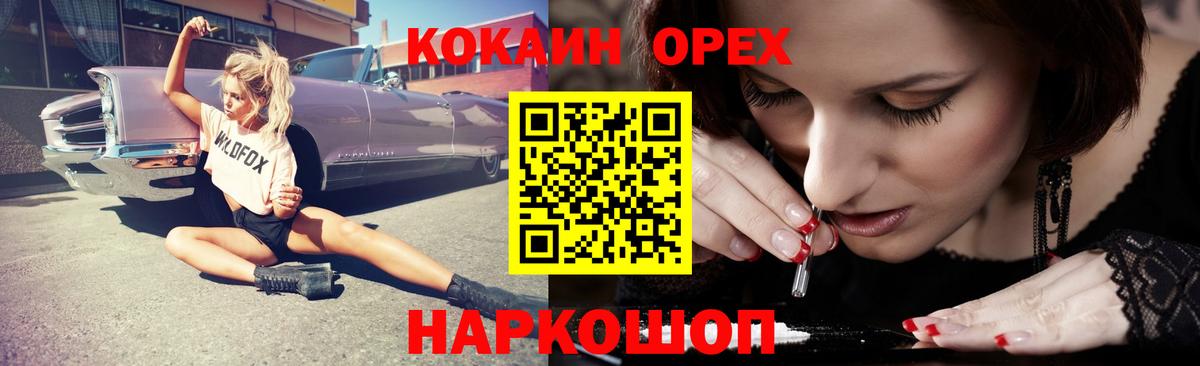 Cocaine 98% Темрюк