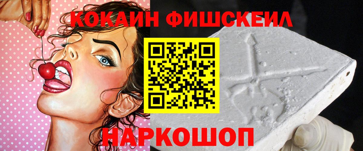 купить  сайты  Кокаин 98%  Кокаин  Вход с VPN  COCAIN FishScale  Темрюк 