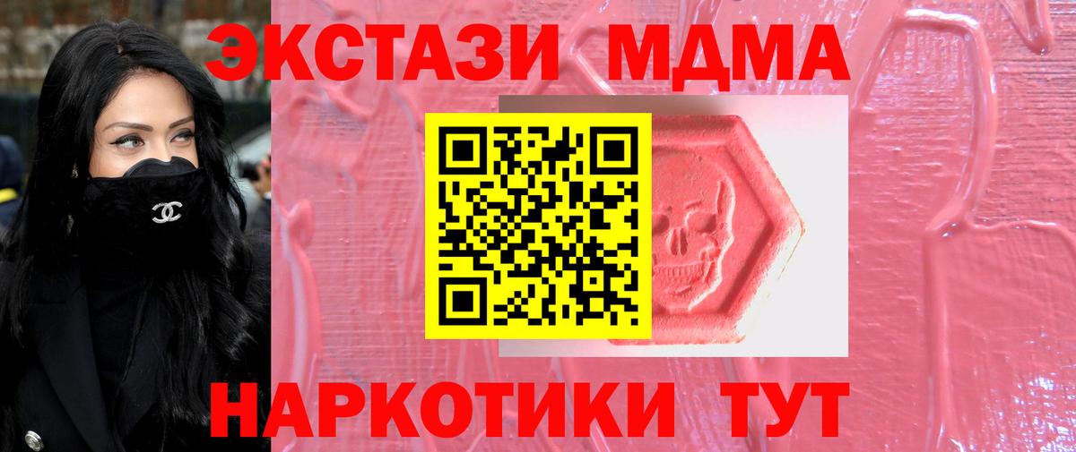 Экстази mix Темрюк