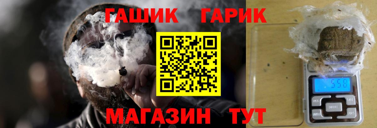 ГАШИШ  Гашиш гашик  Вход с VPN  ГАШИШ ice o lator  Темрюк 
