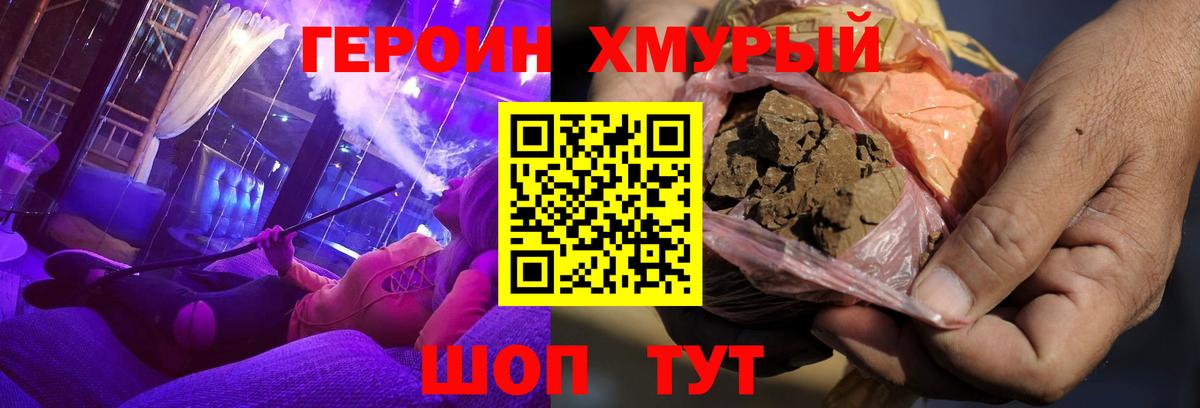 Темрюк  Героин Афган  Вход с VPN 