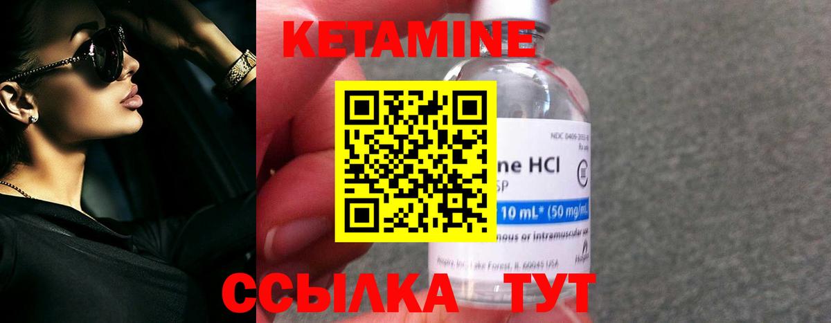 Темрюк  Кетамин ketamine  Вход с VPN 