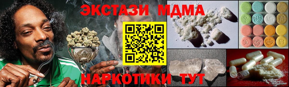 МДМА crystal Темрюк