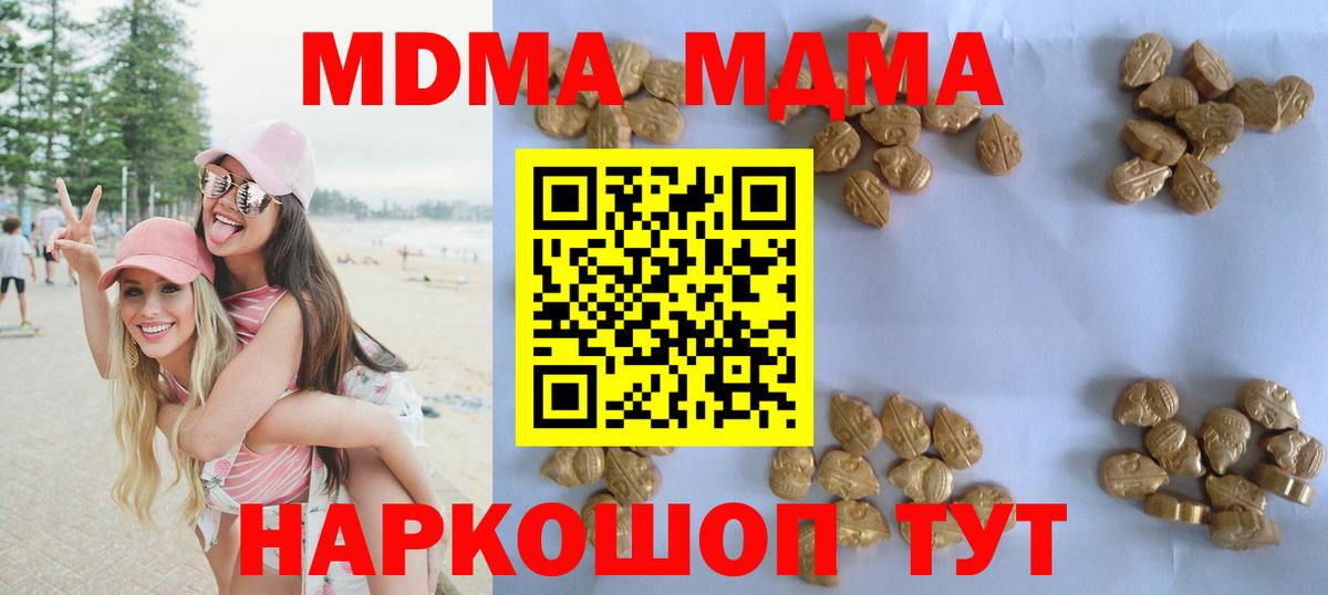 MDMA Molly  MDMA кристаллы  МДМА  Темрюк  Вход с VPN 