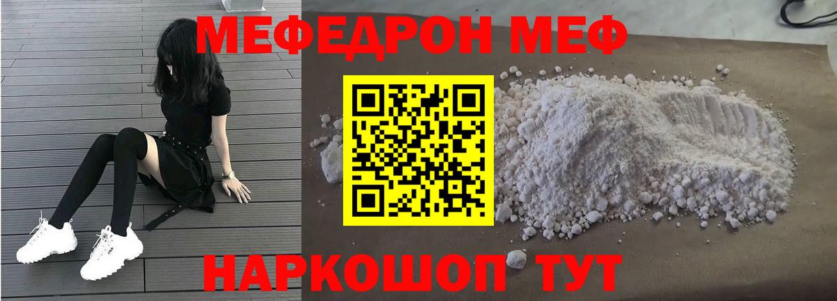 Мефедрон 4 MMC  Мефедрон mephedrone  МЯУ-МЯУ  Вход с VPN  Темрюк 