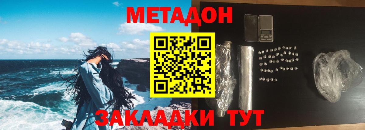 Темрюк  МЕТАДОН мёд  OMG tor  Вход с VPN 