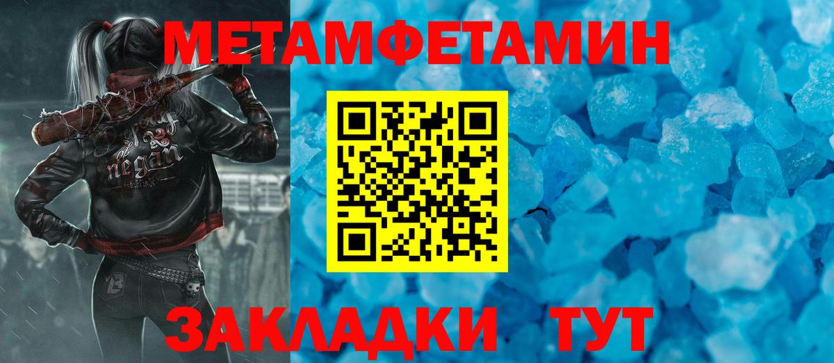 МЕТАМФЕТАМИН кристалл Темрюк