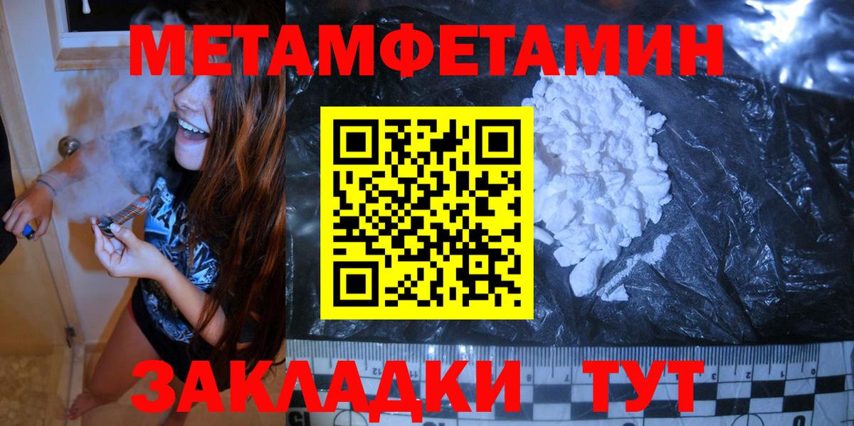 МЕТАМФЕТАМИН витя  МЕТАМФЕТАМИН витя  Темрюк  Вход с VPN 