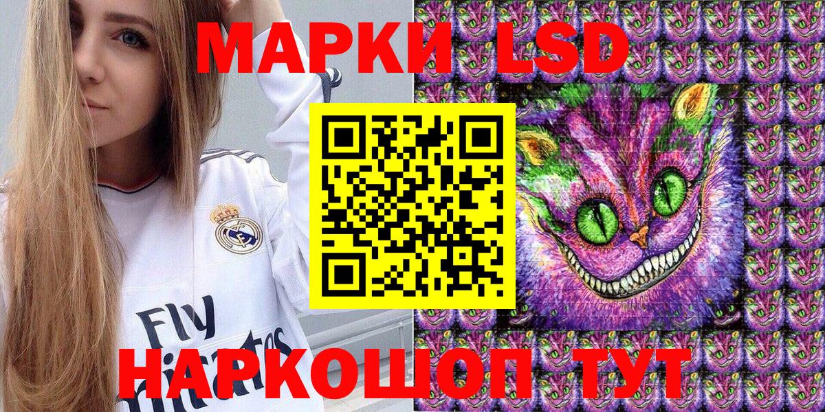 Марки 25I-NBOMe 1,5мг  Вход с VPN  Темрюк 