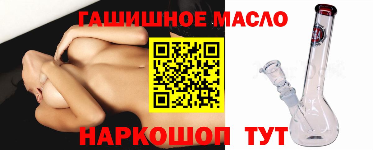 Темрюк  Дистиллят ТГК Wax  ТГК Wax  Вход с VPN 