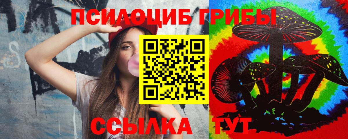 Псилоцибиновые грибы Magic Shrooms  Вход с VPN  Темрюк 